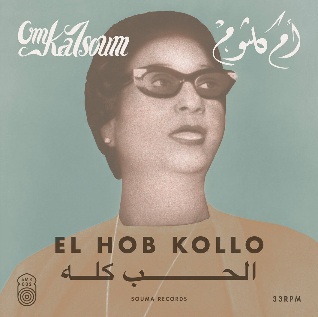 Om Kalsoum - El Hob Kollo’