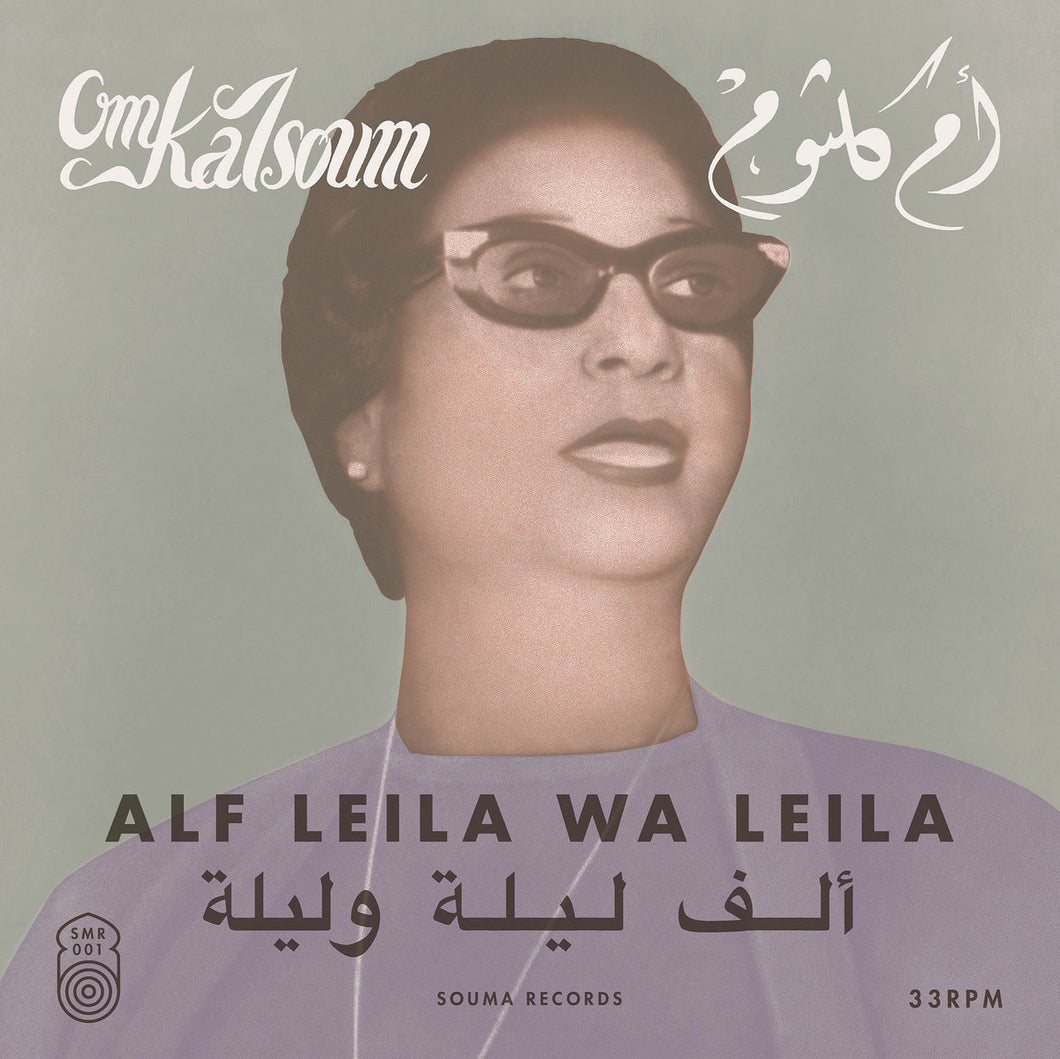 Om Kalsoum - Alf Leila Wa Leila