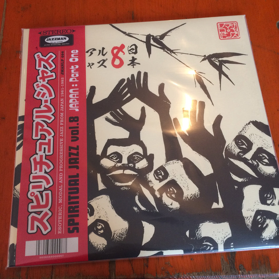 Various Artists - Spiritual Jazz 8 - Japan: Part One
